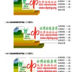 绍兴FRP玻璃钢防腐地坪-缩略图3