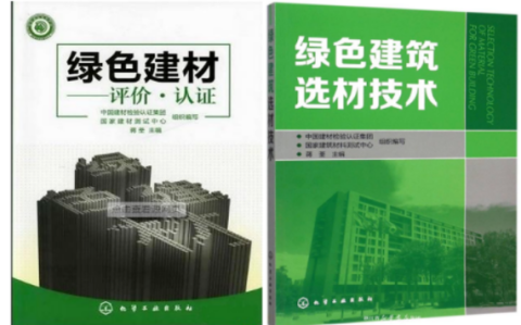 绍兴防腐地坪公司参编《绿色建材评价 高固体分防腐蚀涂料》国家团体标准