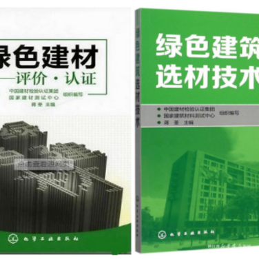 绍兴防腐地坪公司参编《绿色建材评价 高固体分防腐蚀涂料》国家团体标准